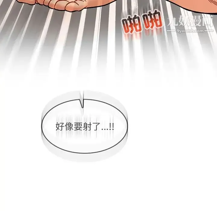 亲爱的你-Liebling！ 第138话-最终话（完结） 第197页