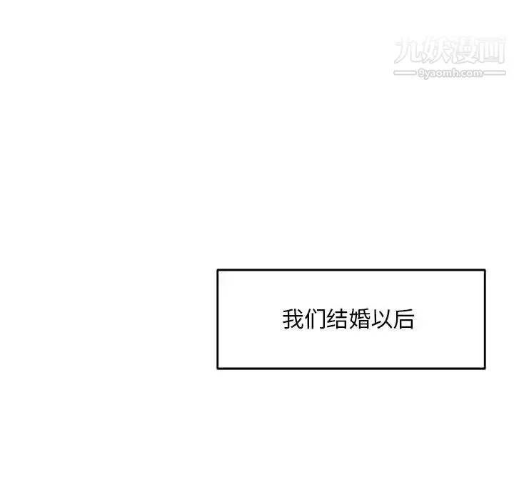 亲爱的你-Liebling！ 第138话-最终话（完结） 第19页