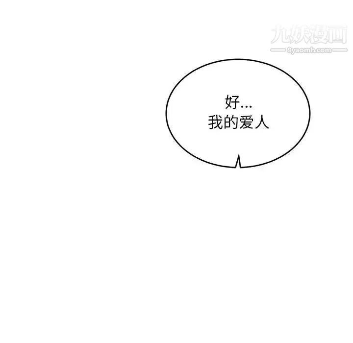 亲爱的你-Liebling！ 第138话-最终话（完结） 第220页