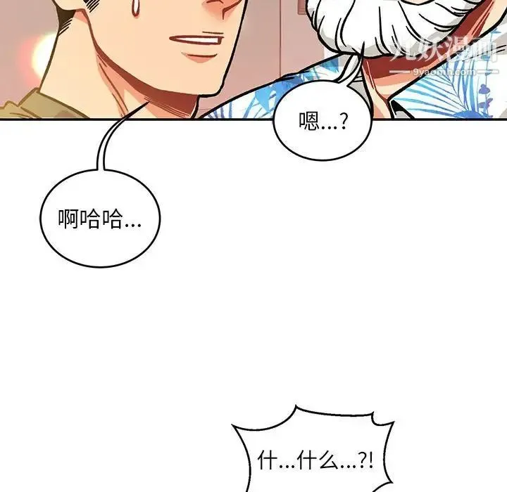 亲爱的你-Liebling！ 第138话-最终话（完结） 第262页