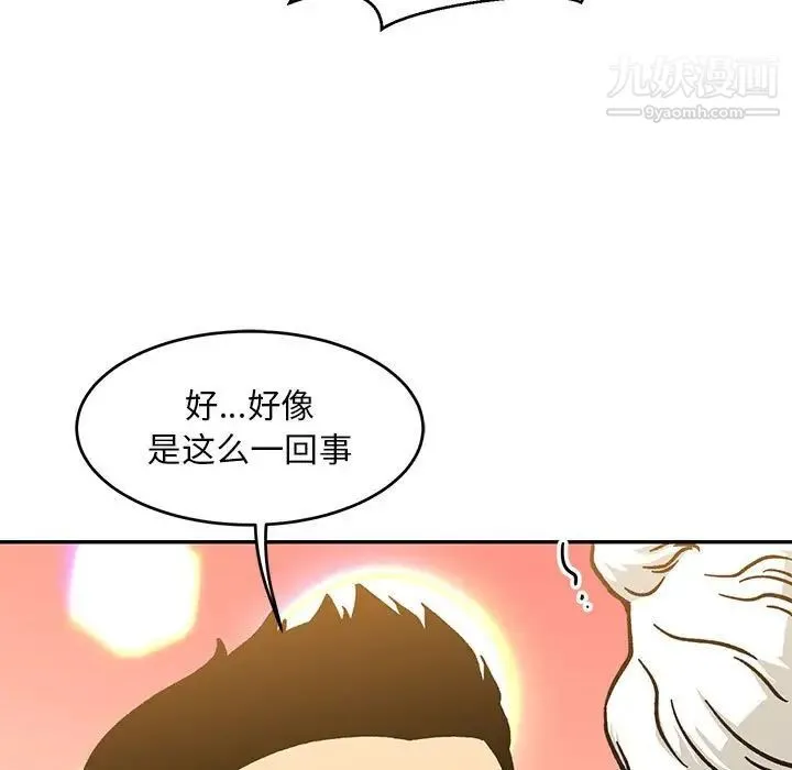 亲爱的你-Liebling！ 第138话-最终话（完结） 第267页
