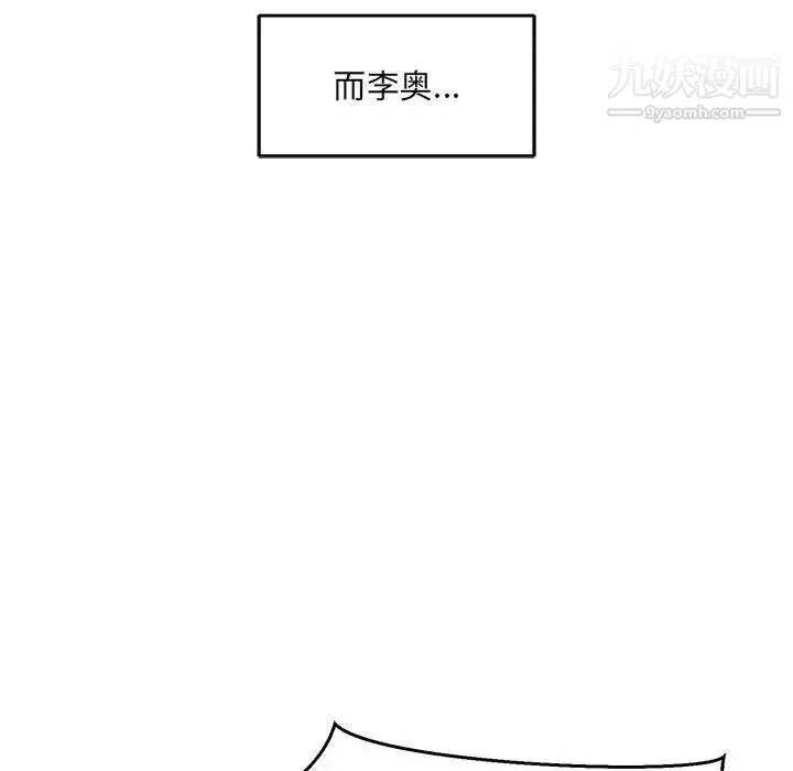 亲爱的你-Liebling！ 第138话-最终话（完结） 第270页
