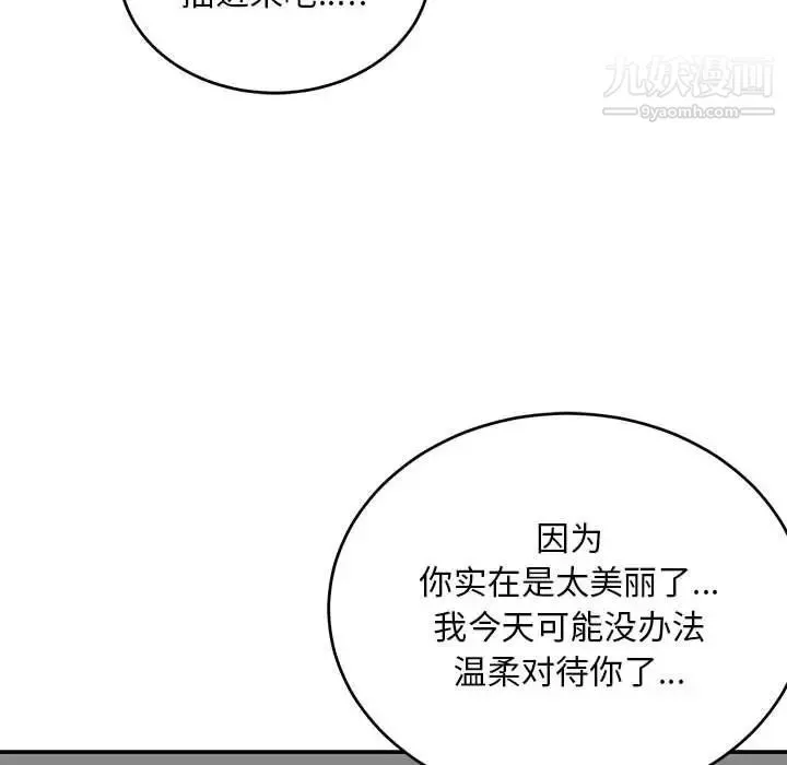 亲爱的你-Liebling！ 第138话-最终话（完结） 第146页
