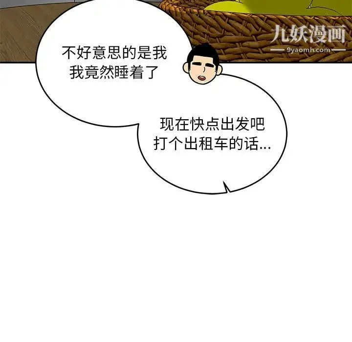 亲爱的你-Liebling！ 第138话-最终话（完结） 第47页