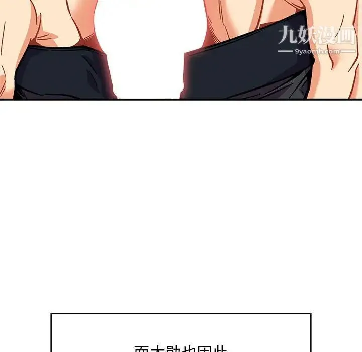 亲爱的你-Liebling！ 第138话-最终话（完结） 第24页