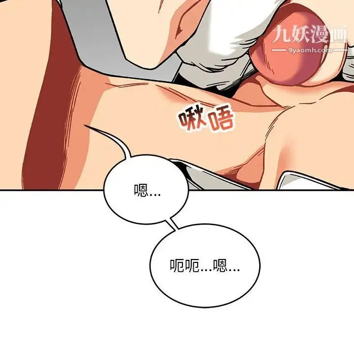 亲爱的你-Liebling！ 第138话-最终话（完结） 第66页