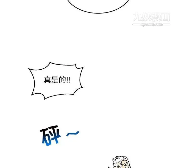 亲爱的你-Liebling！ 第138话-最终话（完结） 第227页