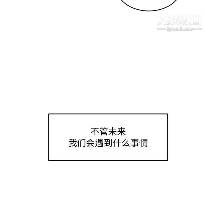 亲爱的你-Liebling！ 第138话-最终话（完结） 第260页