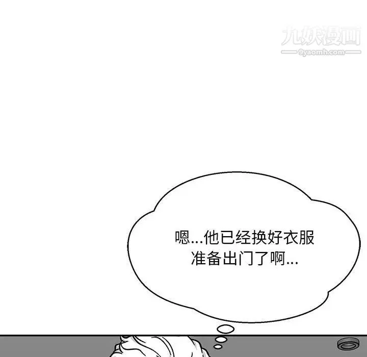 亲爱的你-Liebling！ 第138话-最终话（完结） 第36页