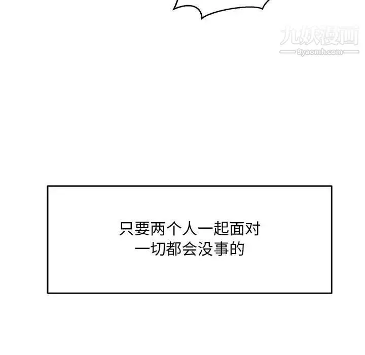 亲爱的你-Liebling！ 第138话-最终话（完结） 第263页