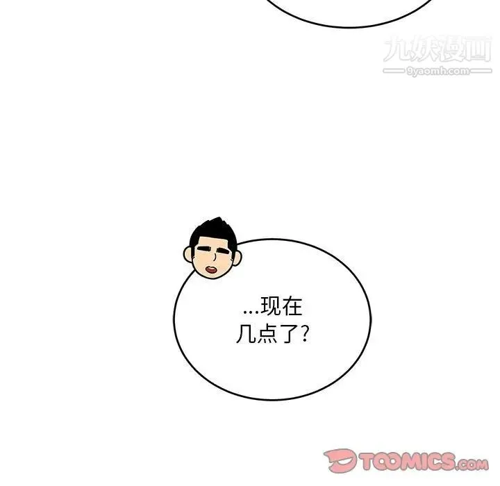 亲爱的你-Liebling！ 第138话-最终话（完结） 第45页