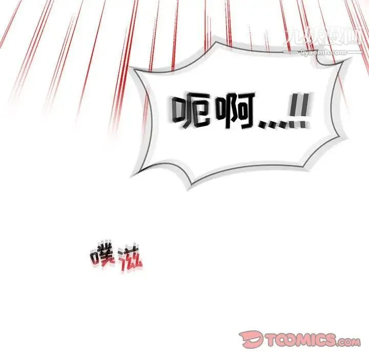 亲爱的你-Liebling！ 第138话-最终话（完结） 第215页