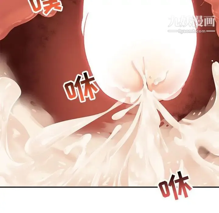 亲爱的你-Liebling！ 第138话-最终话（完结） 第121页