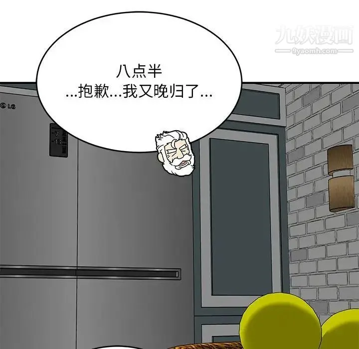 亲爱的你-Liebling！ 第138话-最终话（完结） 第46页