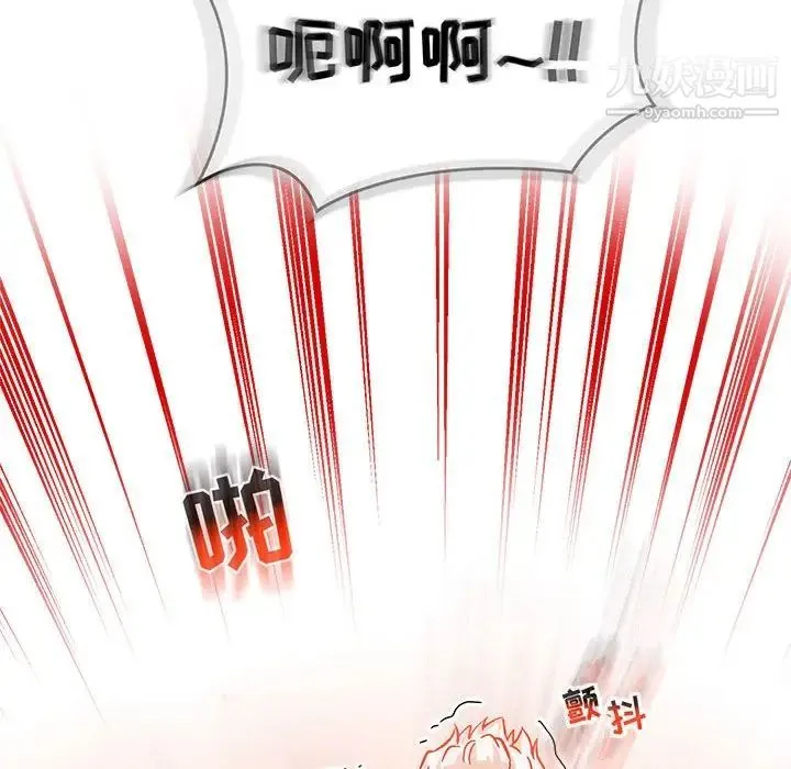 亲爱的你-Liebling！ 第138话-最终话（完结） 第212页