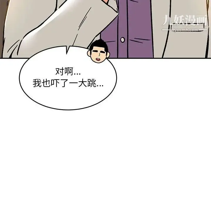 亲爱的你-Liebling！ 第138话-最终话（完结） 第237页