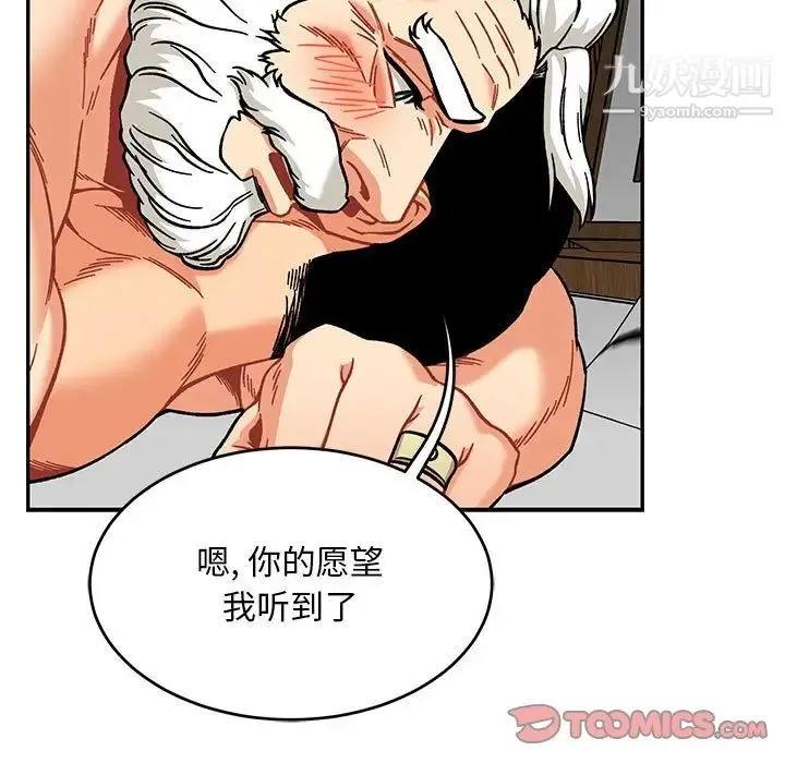 亲爱的你-Liebling！ 第138话-最终话（完结） 第155页