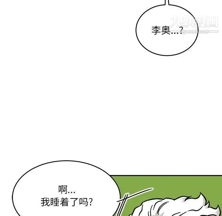 亲爱的你-Liebling！ 第138话-最终话（完结） 第43页