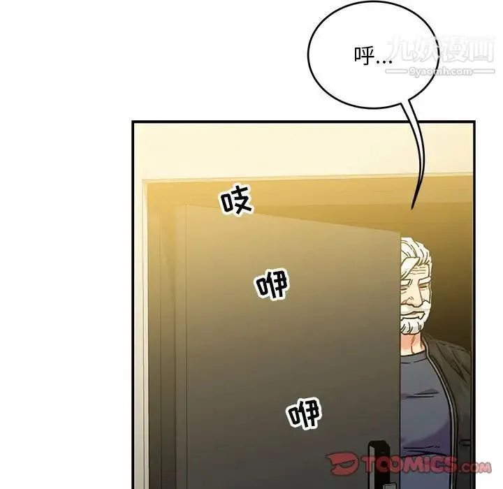 亲爱的你-Liebling！ 第138话-最终话（完结） 第5页