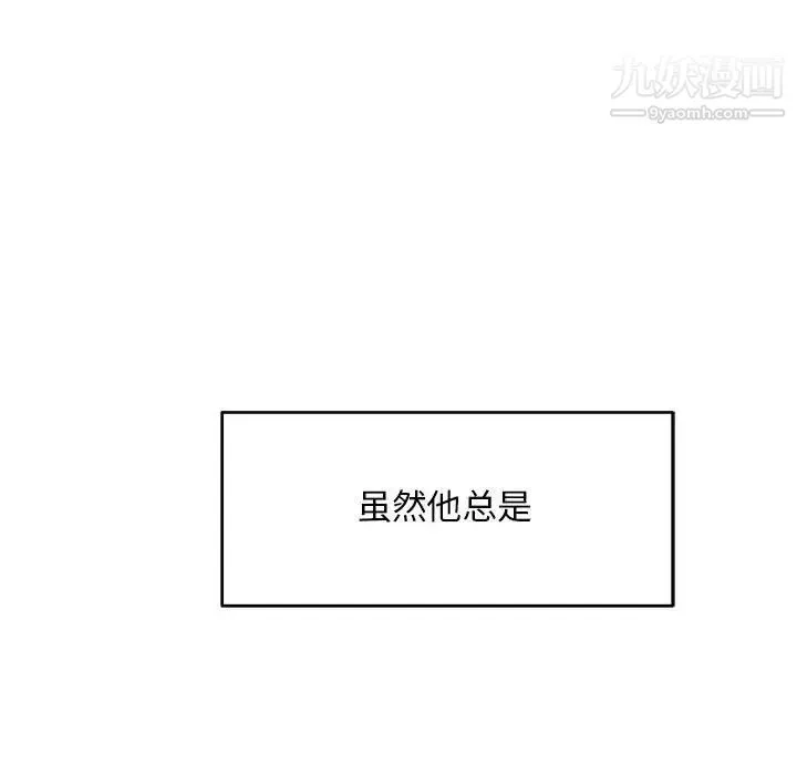 亲爱的你-Liebling！ 第138话-最终话（完结） 第27页