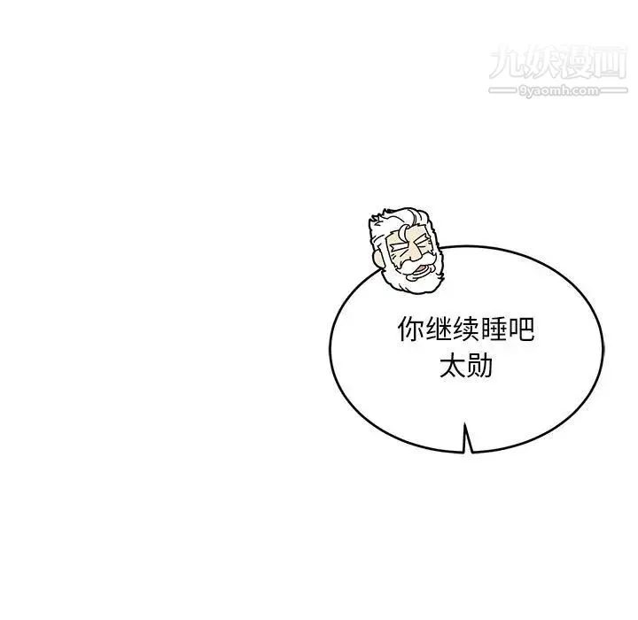 亲爱的你-Liebling！ 第138话-最终话（完结） 第67页