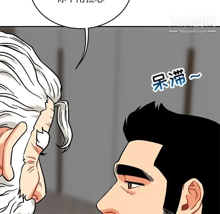 亲爱的你-Liebling！ 第138话-最终话（完结） 第51页