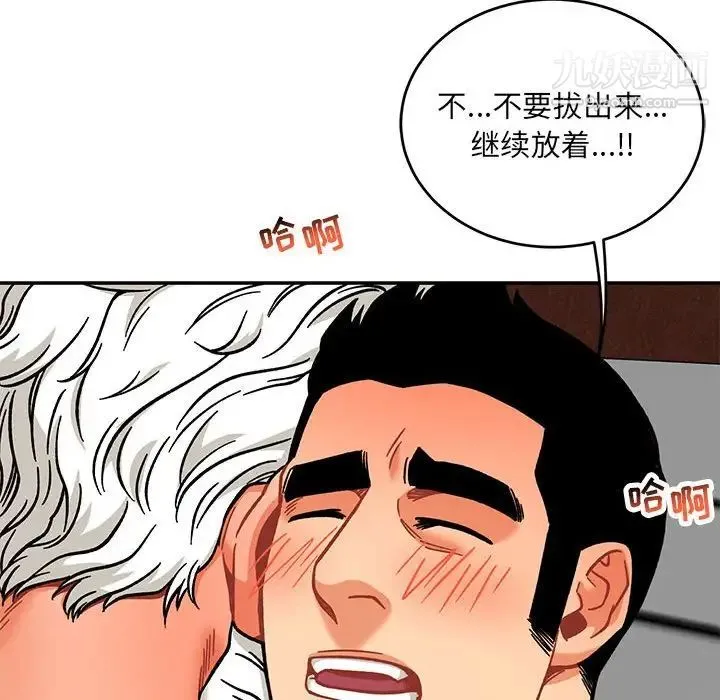 亲爱的你-Liebling！ 第138话-最终话（完结） 第218页