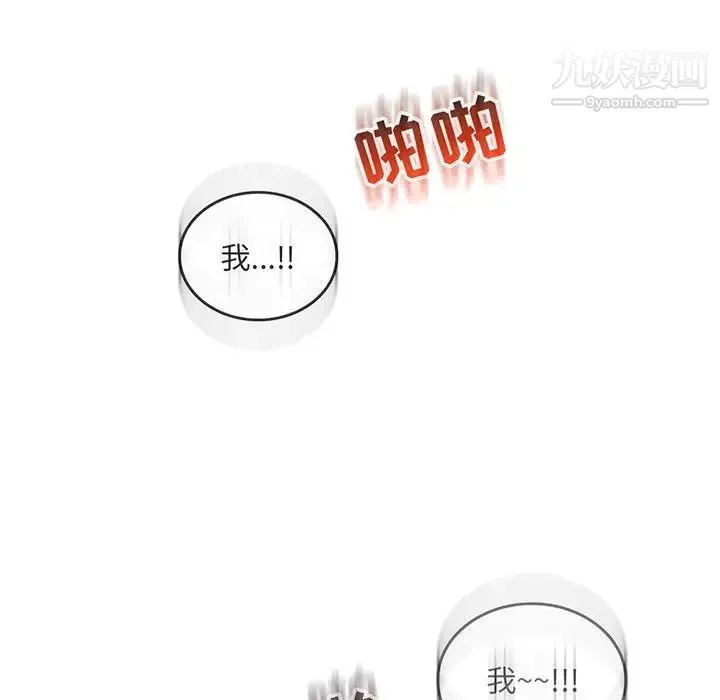亲爱的你-Liebling！ 第138话-最终话（完结） 第193页