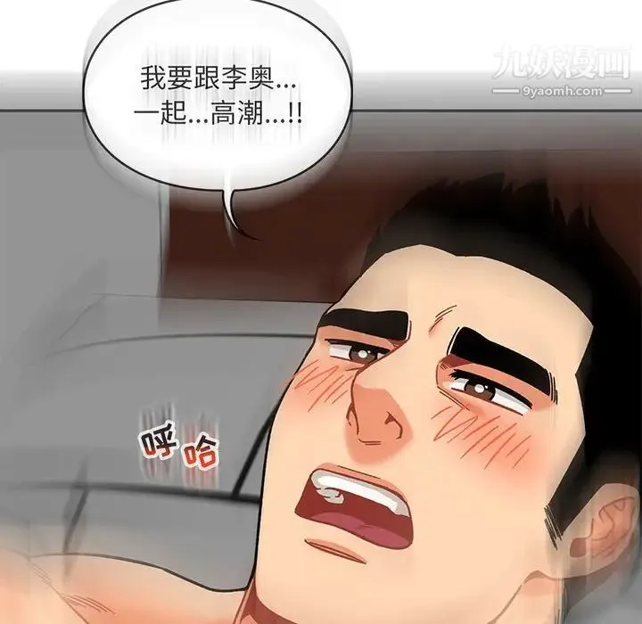 亲爱的你-Liebling！ 第138话-最终话（完结） 第200页