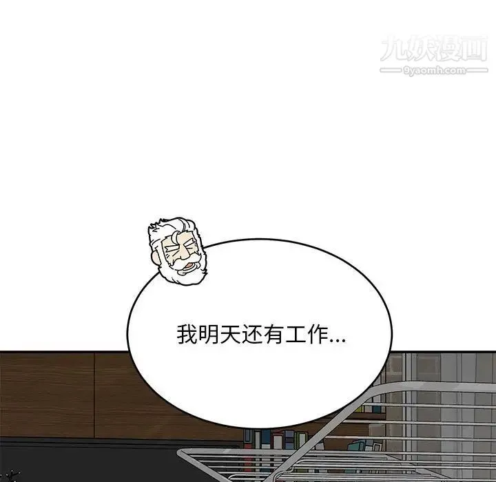 亲爱的你-Liebling！ 第138话-最终话（完结） 第223页