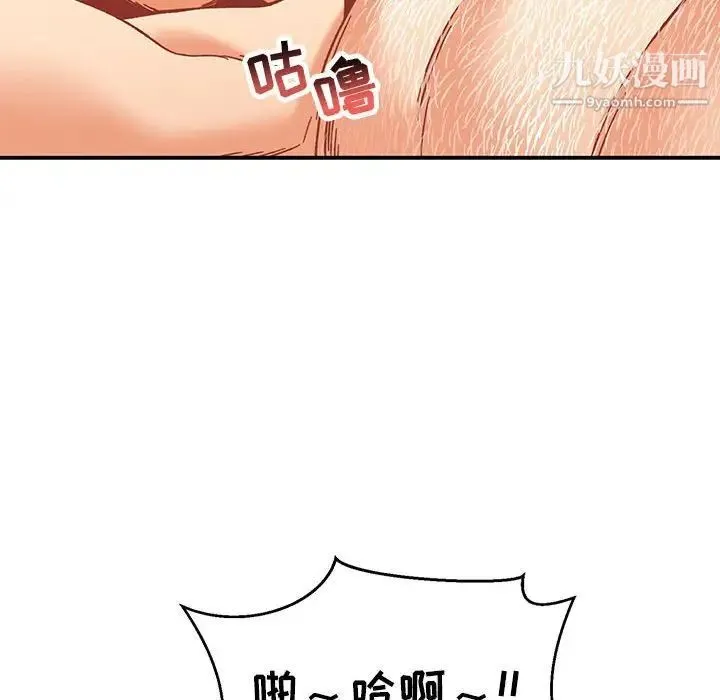 亲爱的你-Liebling！ 第138话-最终话（完结） 第124页