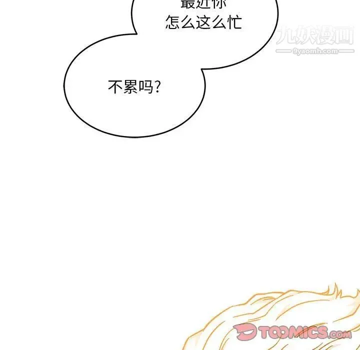亲爱的你-Liebling！ 第138话-最终话（完结） 第55页