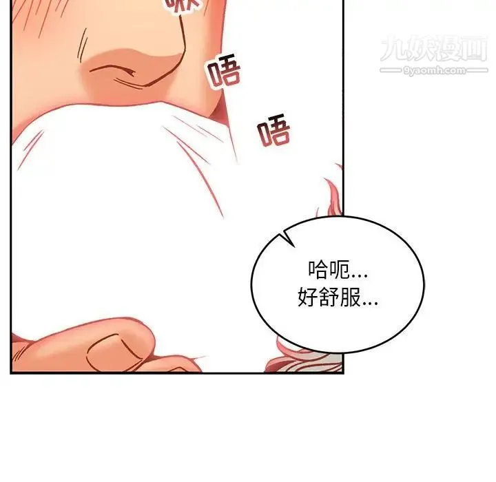 亲爱的你-Liebling！ 第138话-最终话（完结） 第104页