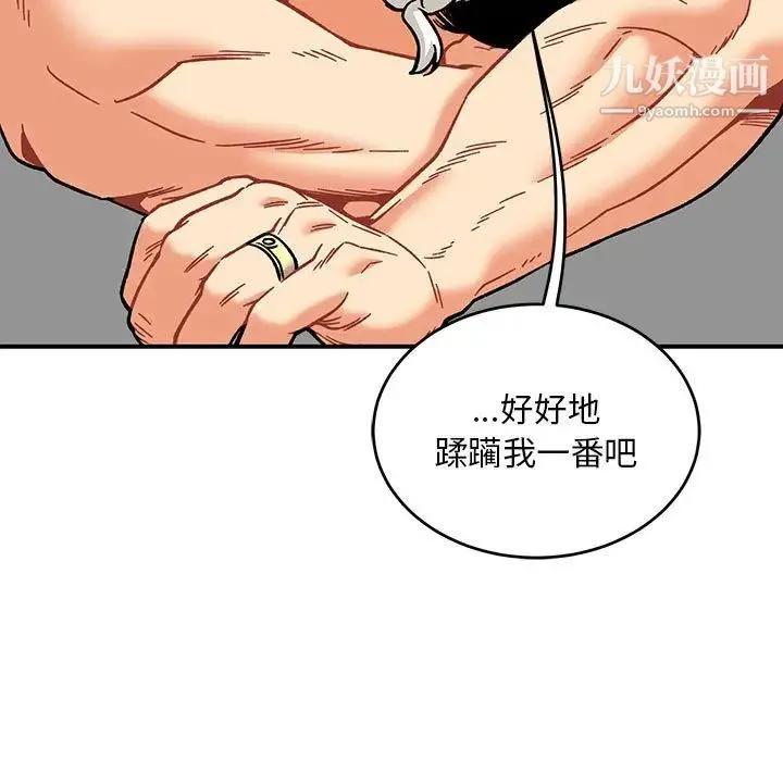 亲爱的你-Liebling！ 第138话-最终话（完结） 第153页