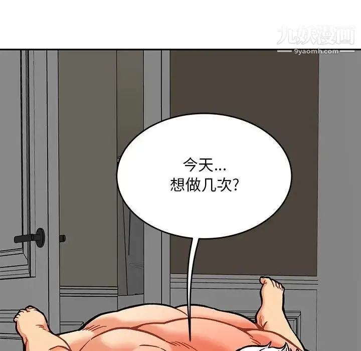 亲爱的你-Liebling！ 第138话-最终话（完结） 第221页