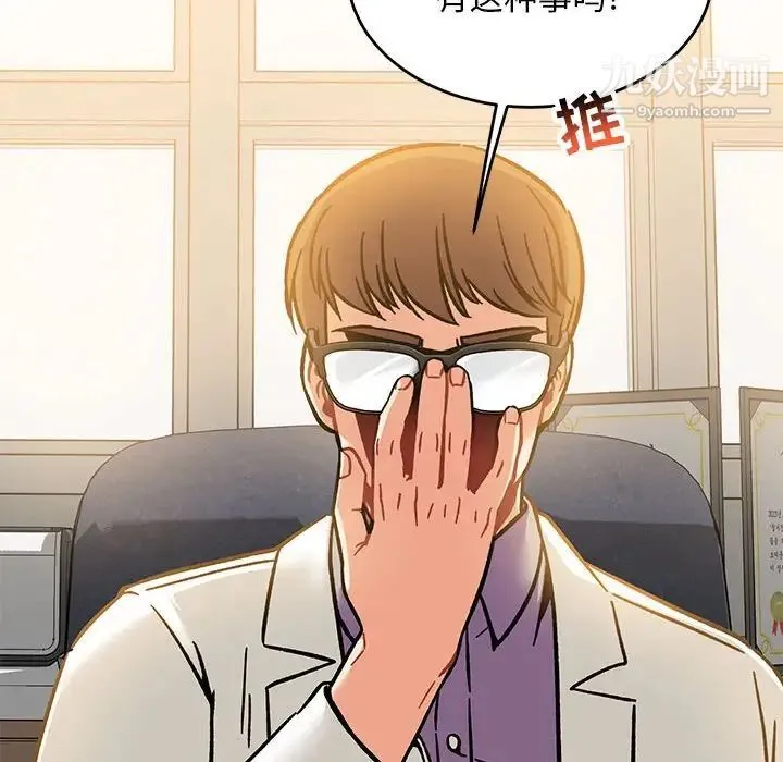 亲爱的你-Liebling！ 第138话-最终话（完结） 第236页