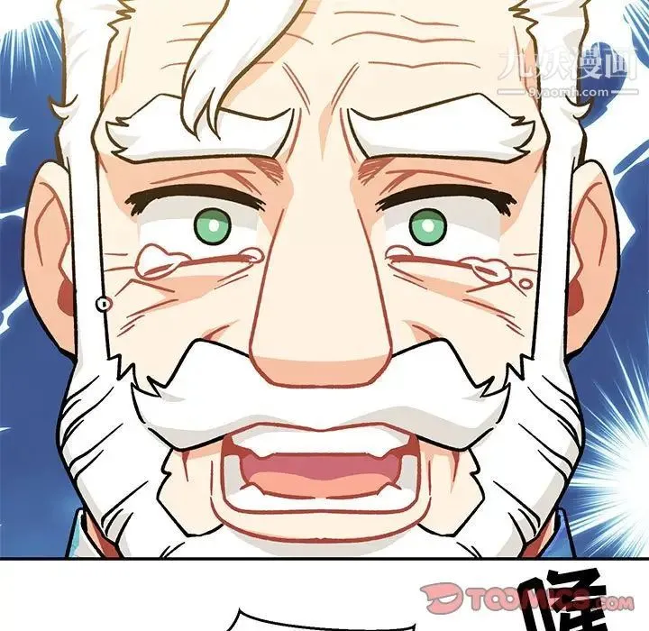 亲爱的你-Liebling！ 第138话-最终话（完结） 第255页