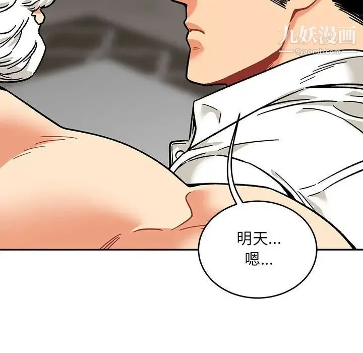 亲爱的你-Liebling！ 第138话-最终话（完结） 第52页