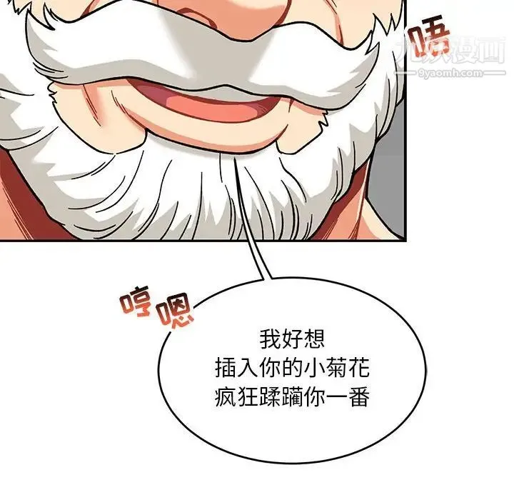 亲爱的你-Liebling！ 第138话-最终话（完结） 第144页
