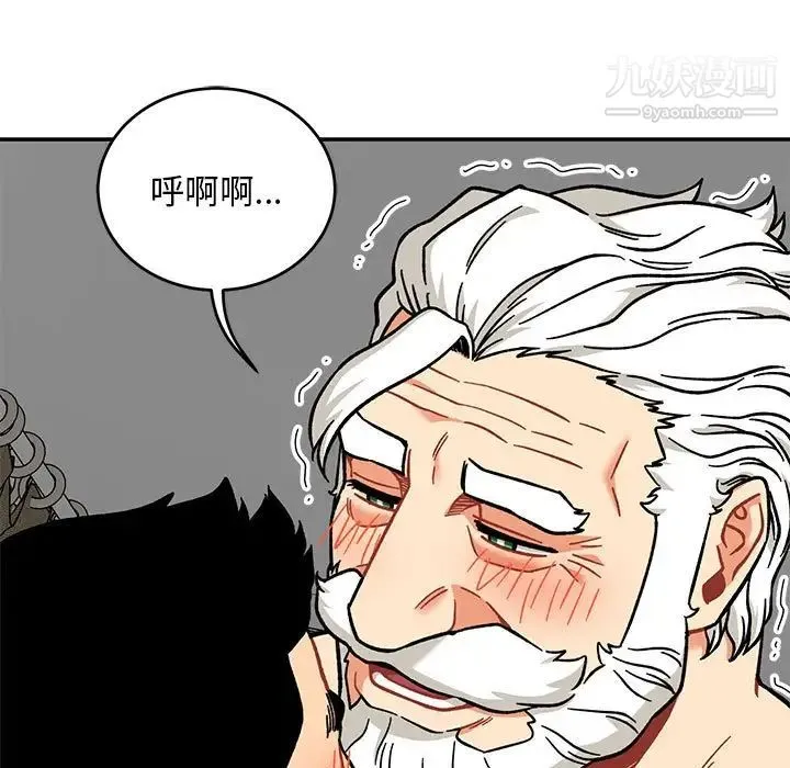 亲爱的你-Liebling！ 第138话-最终话（完结） 第89页