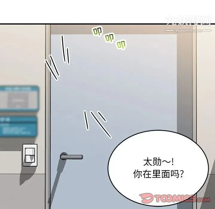 亲爱的你-Liebling！ 第138话-最终话（完结） 第245页