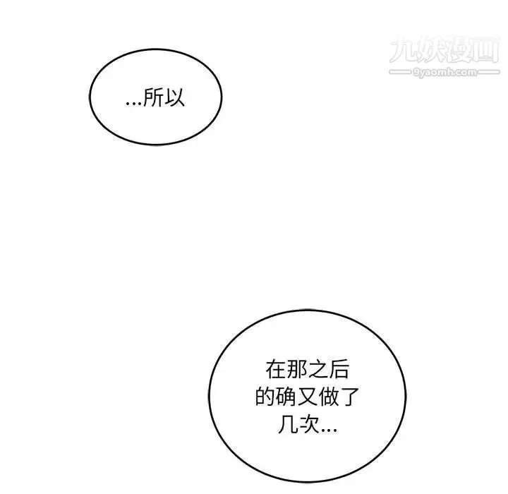 亲爱的你-Liebling！ 第138话-最终话（完结） 第233页