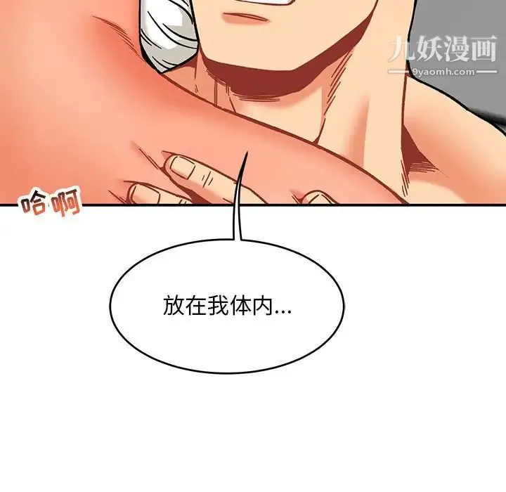 亲爱的你-Liebling！ 第138话-最终话（完结） 第219页
