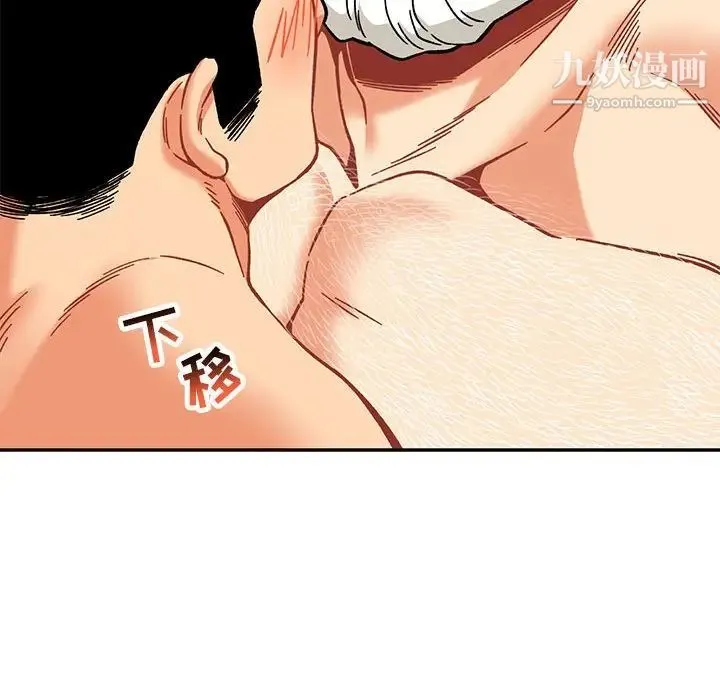 亲爱的你-Liebling！ 第138话-最终话（完结） 第90页