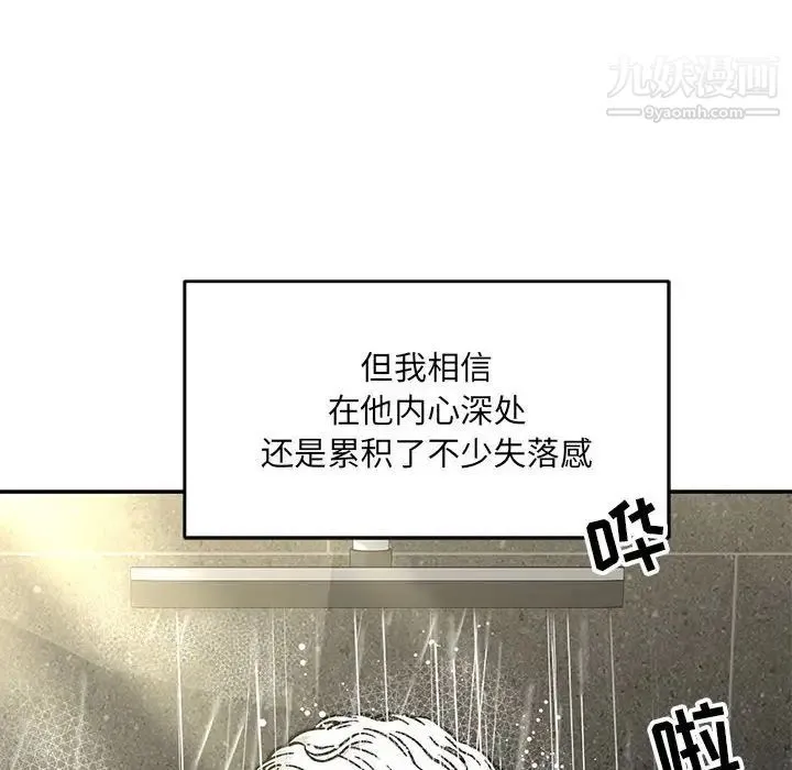 亲爱的你-Liebling！ 第138话-最终话（完结） 第30页