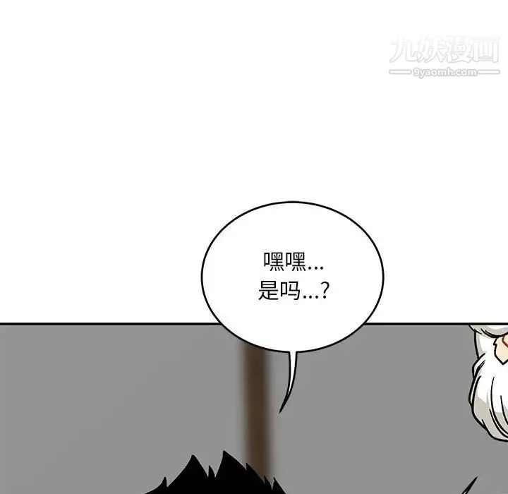 亲爱的你-Liebling！ 第138话-最终话（完结） 第57页