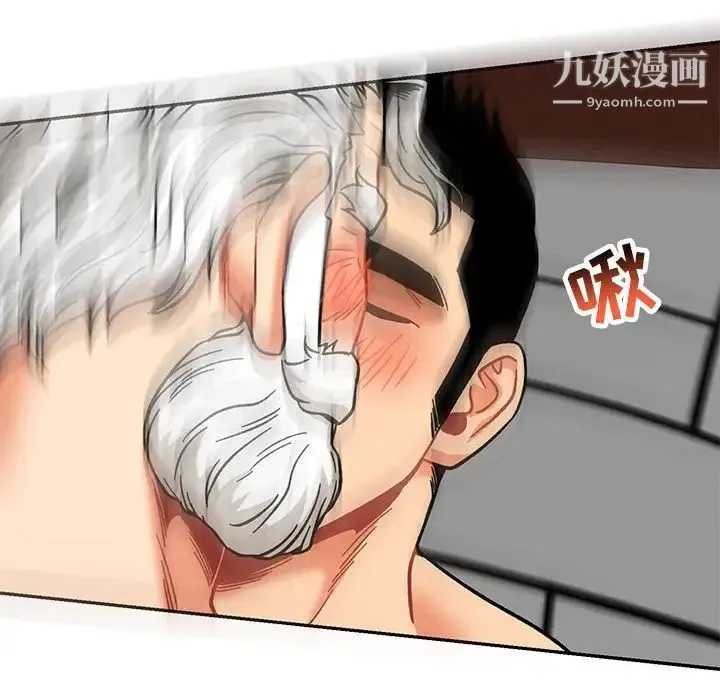 亲爱的你-Liebling！ 第138话-最终话（完结） 第208页
