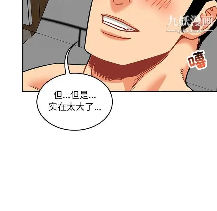 亲爱的你-Liebling！ 第138话-最终话（完结） 第174页