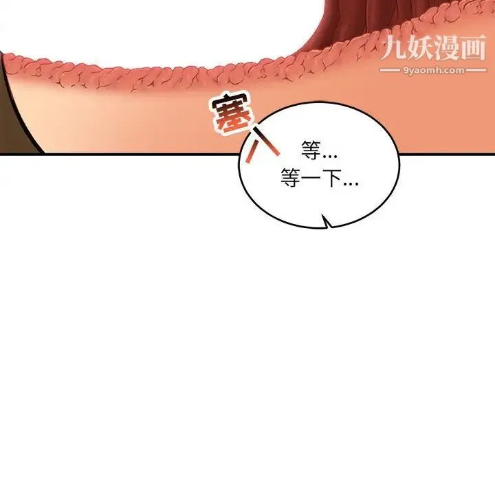 亲爱的你-Liebling！ 第138话-最终话（完结） 第168页