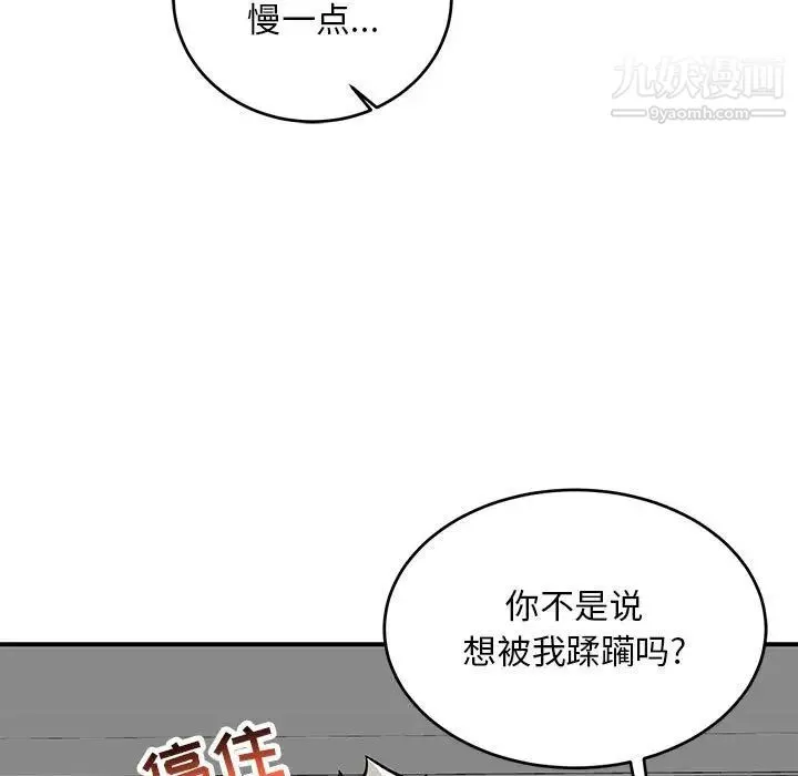 亲爱的你-Liebling！ 第138话-最终话（完结） 第171页